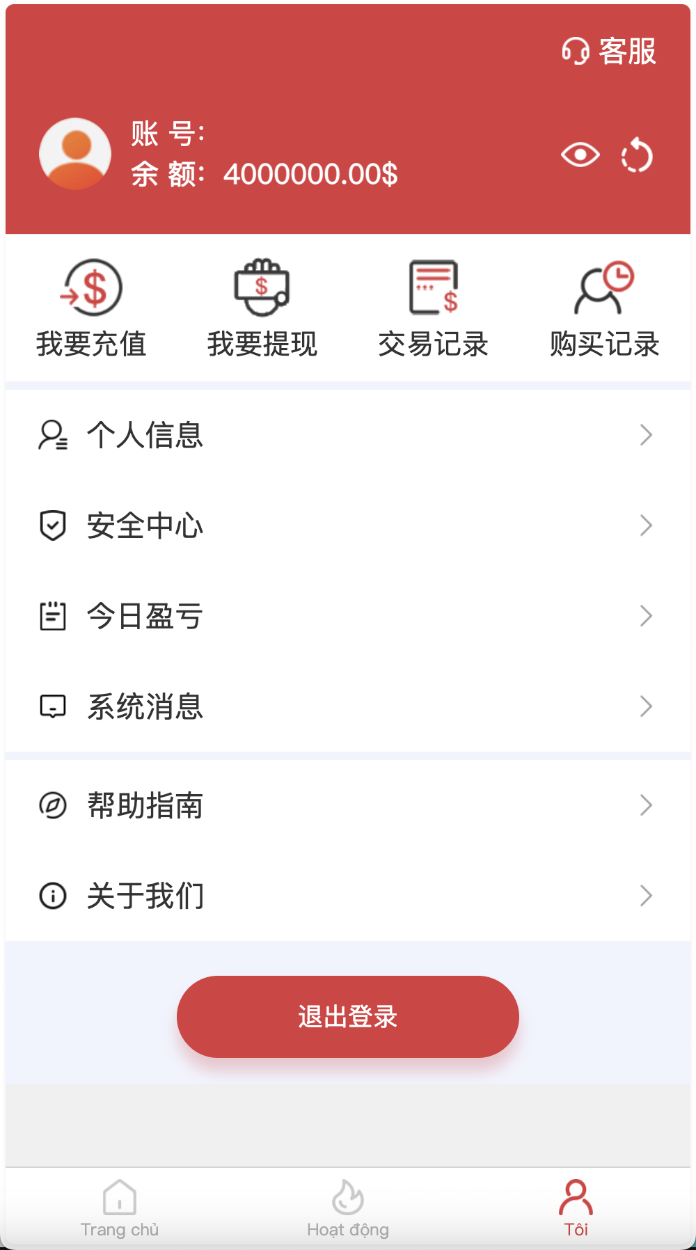 PC28彩票投注竞猜源码/快三Vue彩票陪玩机器人源码/前端Vue编译后+后端php