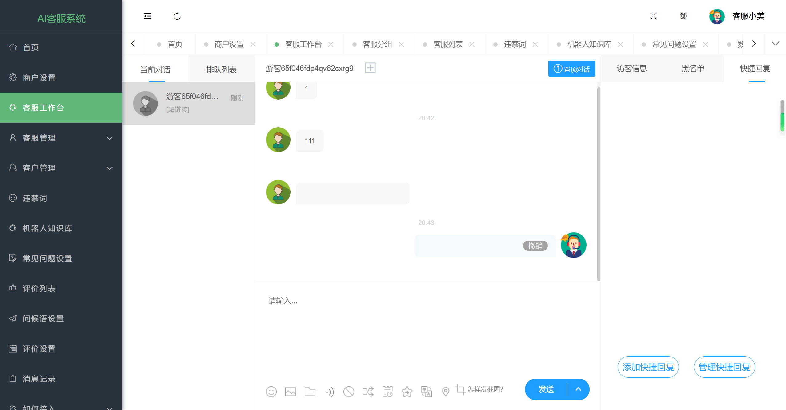 20国语言在线客服/AI智能客服/消息预知已读未读/多商户机器人/im即时通讯聊天