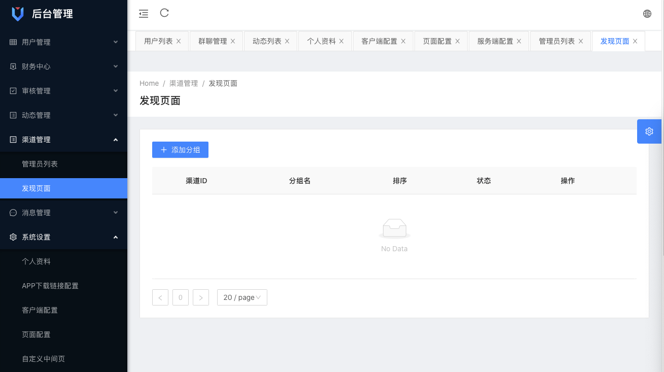 飞机即时通讯源码/带安卓/IOS源码