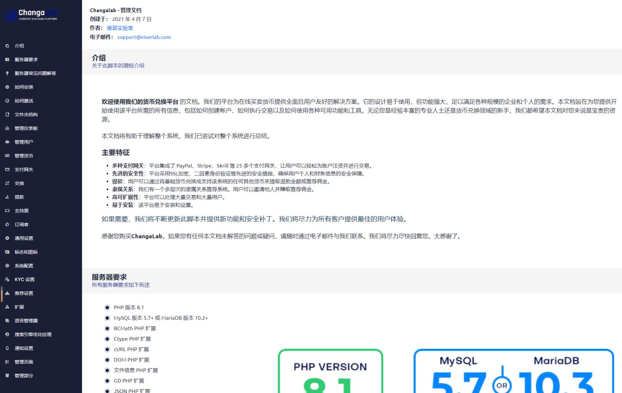 在线的货币兑换平台，可帮助全球各地的个人和企业将货币从一种货币兑换为另一种货币。该货币兑换平台是 Codecanyon 中最先进的脚本。