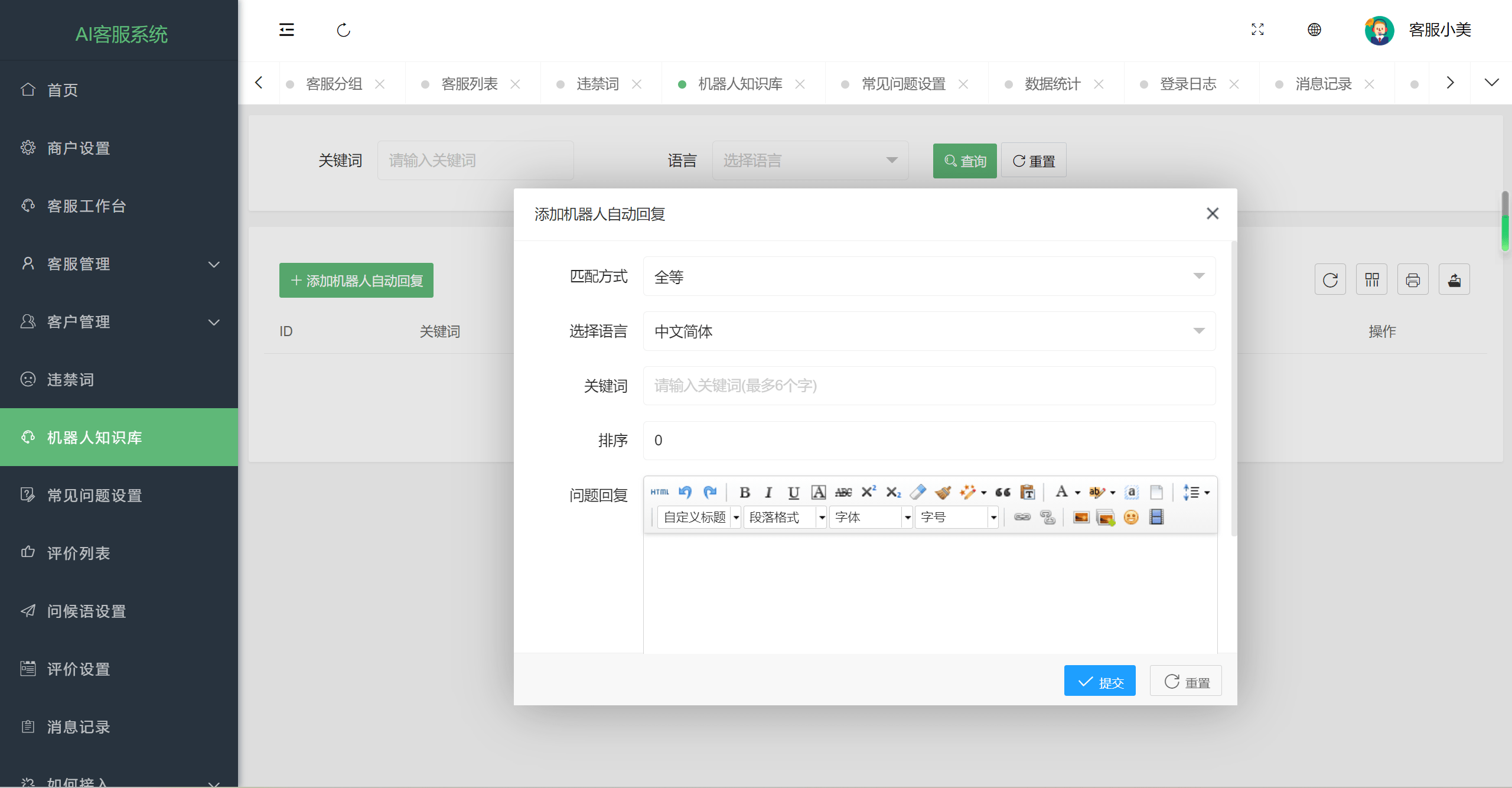 20国语言在线客服/AI智能客服/消息预知已读未读/多商户机器人/im即时通讯聊天