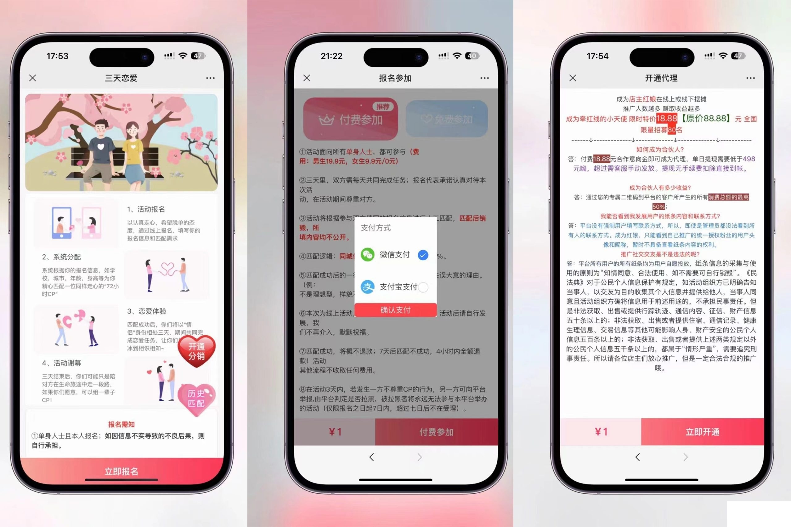 全新三天情侣系统：附带详细搭建教程，小白也能轻松上手【详细教程+源码】