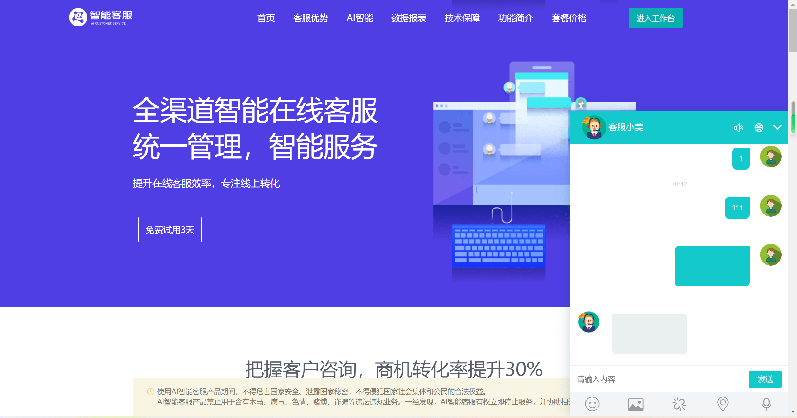 20国语言在线客服/AI智能客服/消息预知已读未读/多商户机器人/im即时通讯聊天