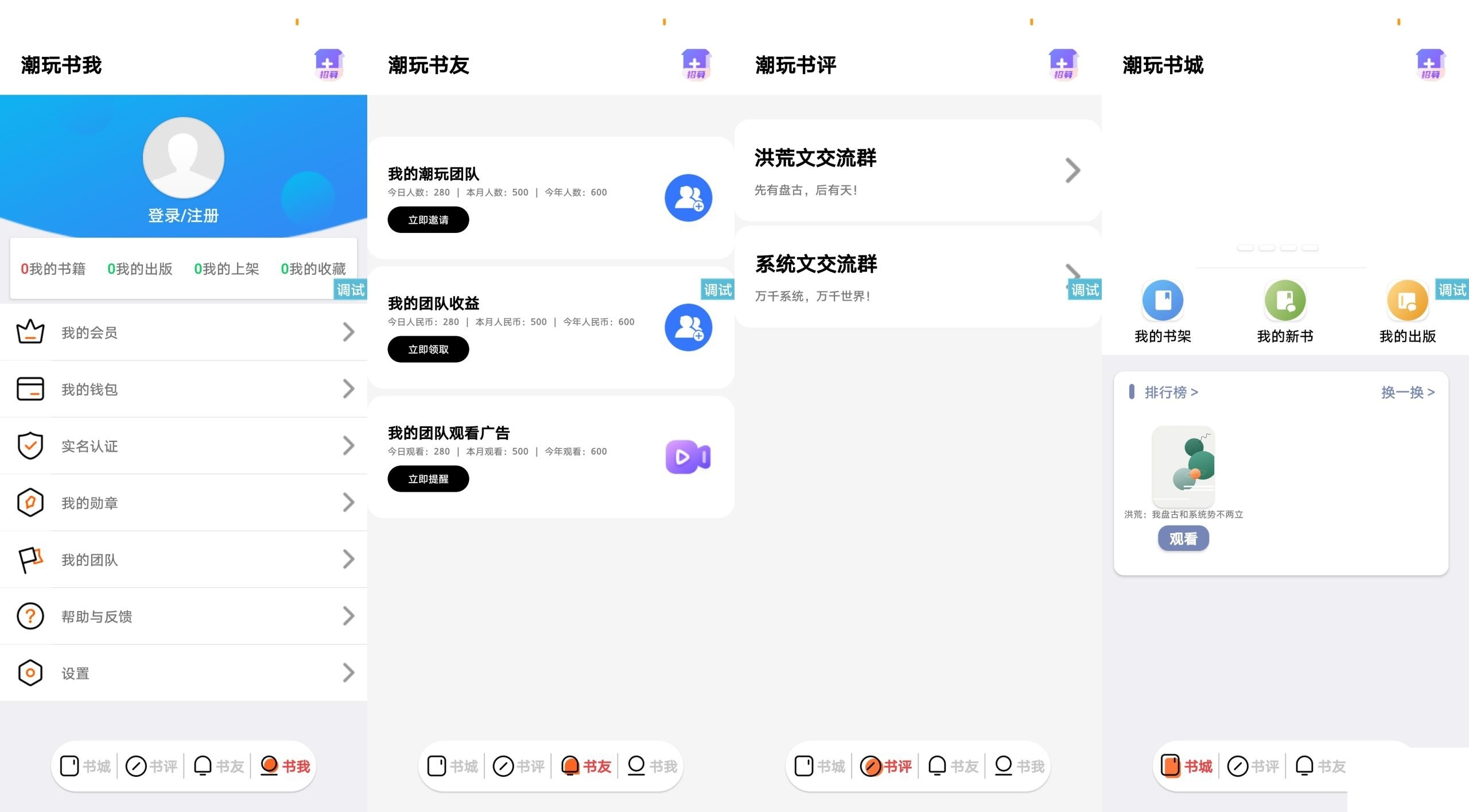 潮玩番茄UI源码 模仿潮玩宇宙IAPP界面设计