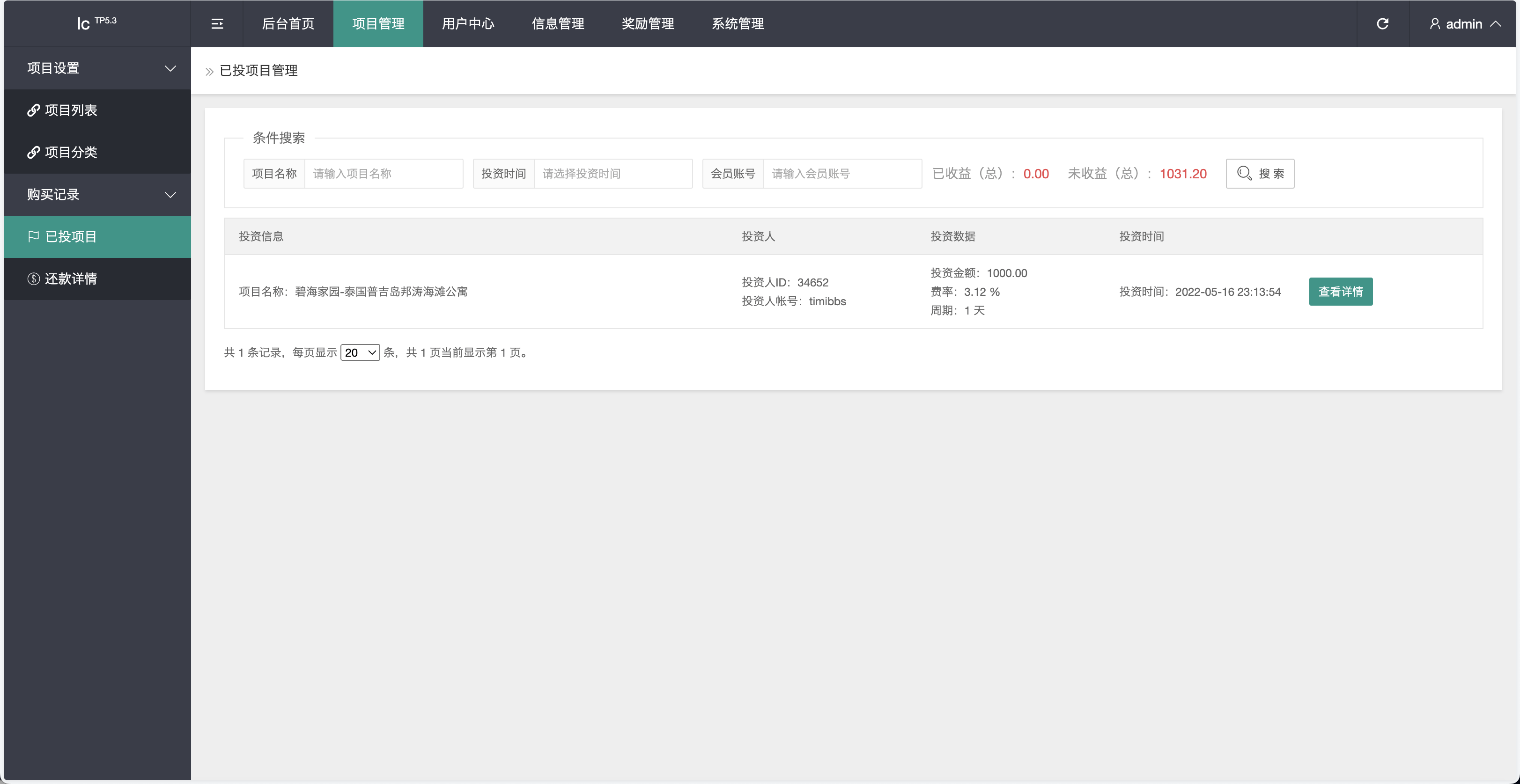 紫禁城多语言海外投资理财源码/海外投资返利源码/前端uniapp纯源码+后端PHP