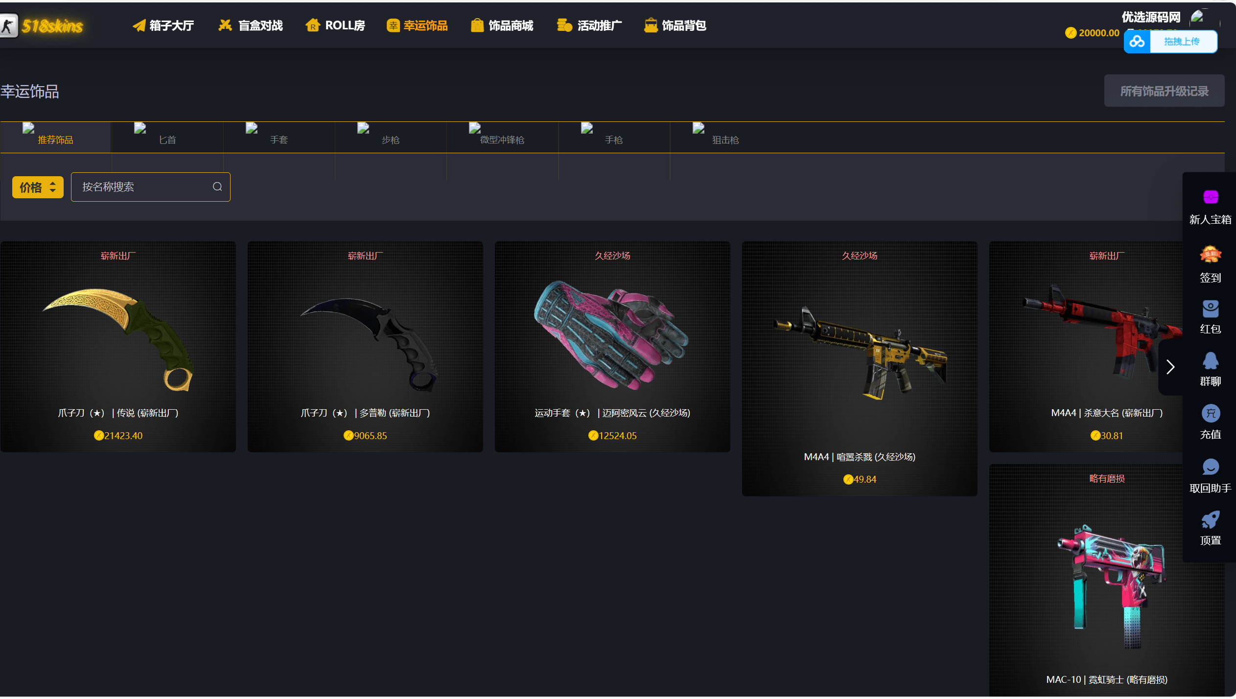 CSGO游戏盲盒开箱源码/盲盒对战+幸运开箱+积分商城+Fl盲盒/第二个版本/带部署教程