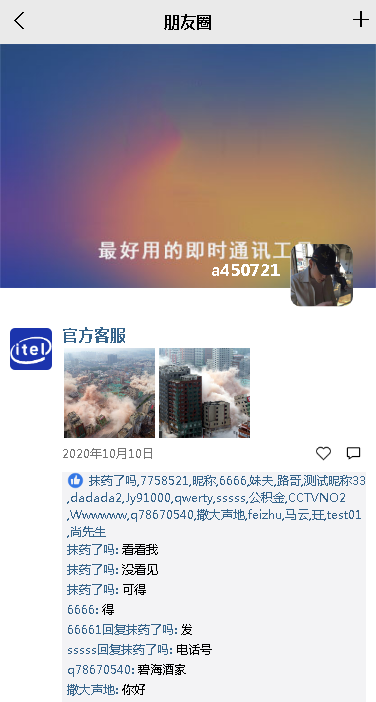 价值5000元即时通讯APP,IM聊天APP,社交APP, 微信 安卓,苹果APP,pc端,H5四合一源码,ios可