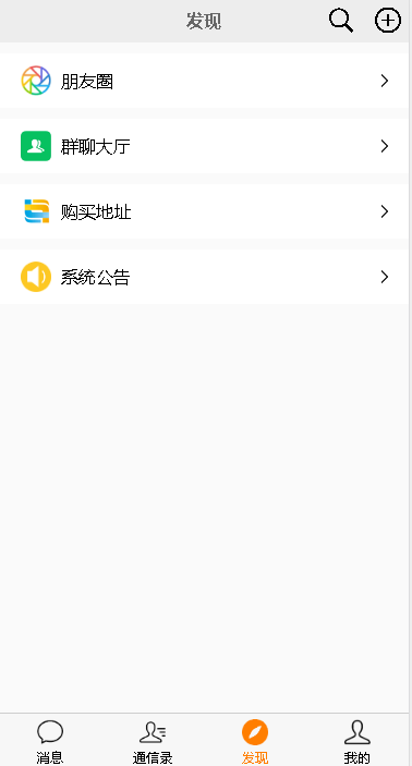 价值5000元即时通讯APP,IM聊天APP,社交APP, 微信 安卓,苹果APP,pc端,H5四合一源码,ios可
