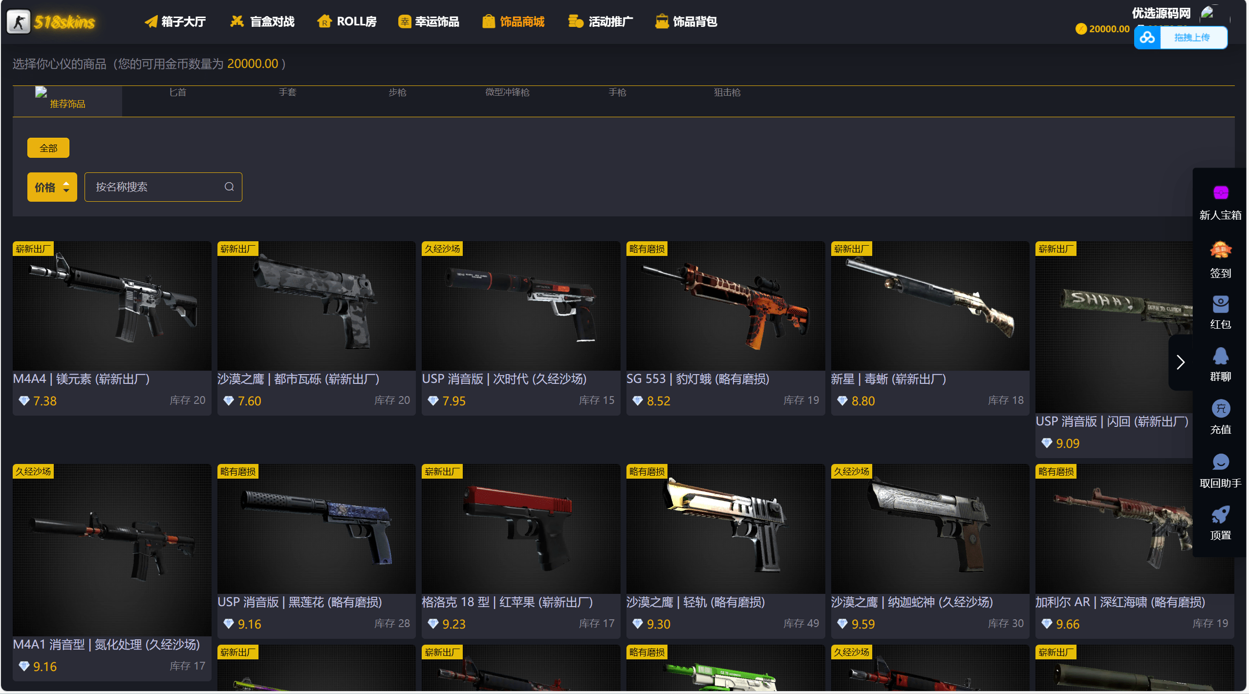 CSGO游戏盲盒开箱源码/盲盒对战+幸运开箱+积分商城+Fl盲盒/第二个版本/带部署教程