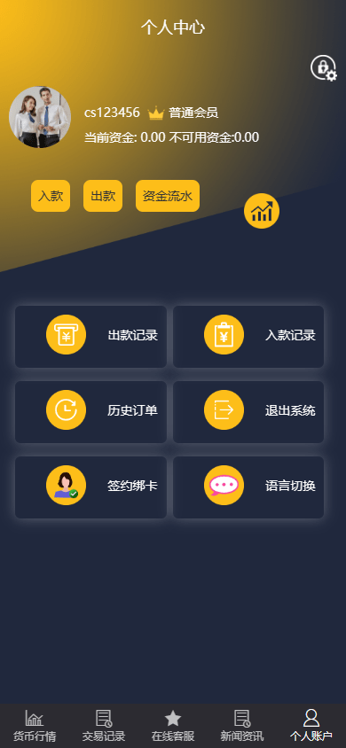 ThinkPHP二次开发：福汇微盘源码 + 时间盘 + K线采集 功能强大