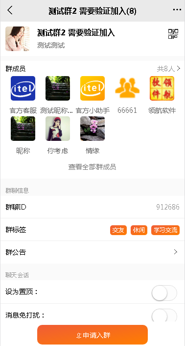 价值5000元即时通讯APP,IM聊天APP,社交APP, 微信 安卓,苹果APP,pc端,H5四合一源码,ios可