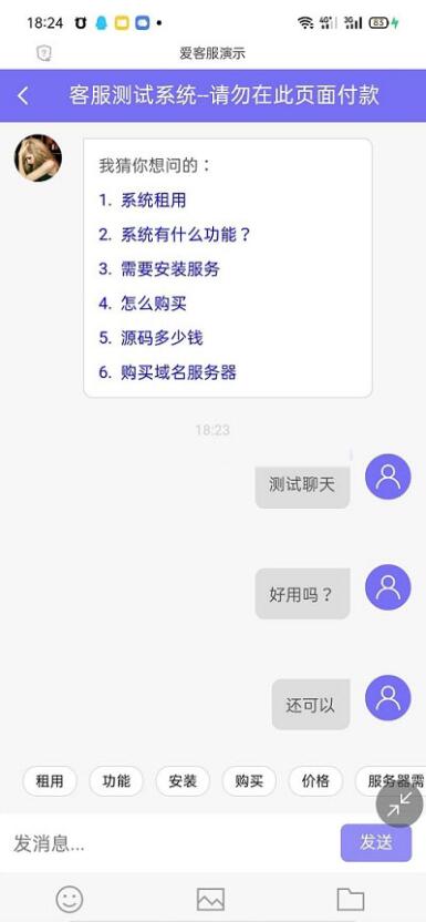 php客服在线IM源码，支持自动刷新（网页即时接收消息）+自动回复+可生成接入+手机版管理后台：弹窗接入，微信公众号接入，网页链接接入