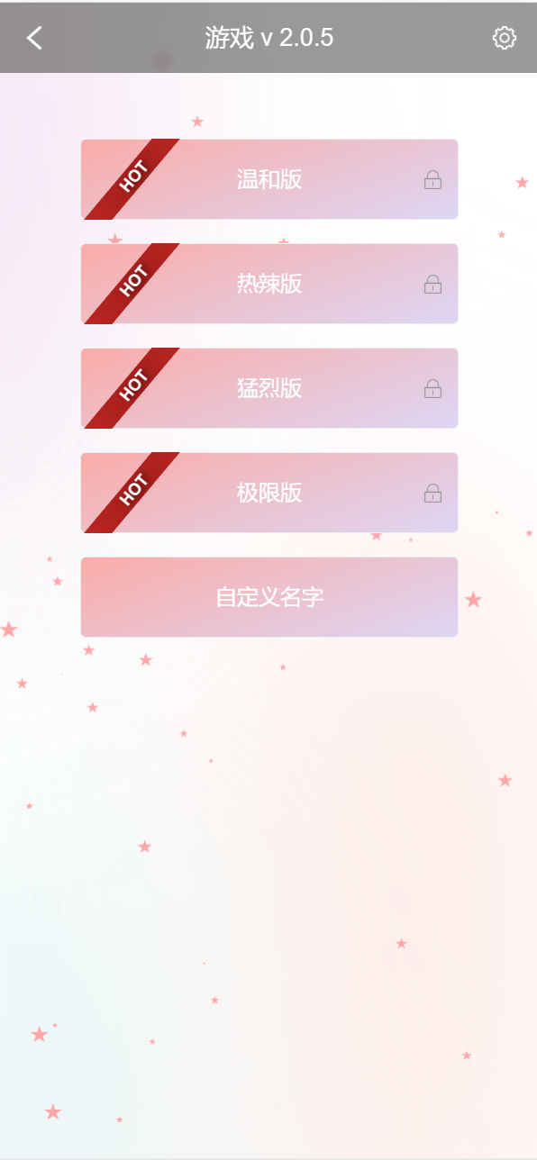 网页版小游戏源码 真心话大冒险 摇骰子 情侣飞行器三合一解密版网页源码
