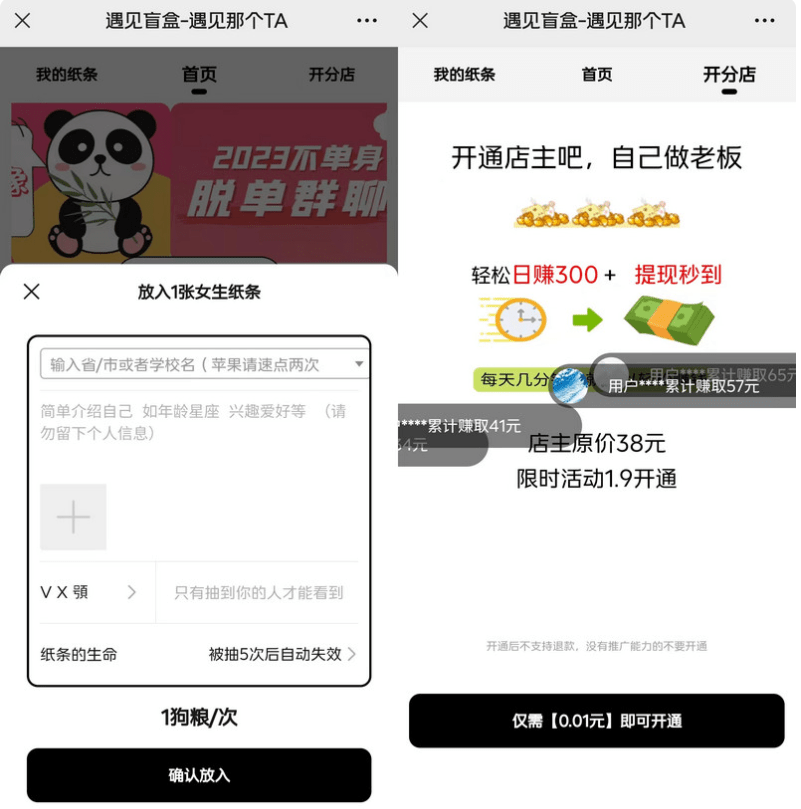 交友盲盒公众号版整理，全新源码修复iOS定位、新增自定义搜索框抽取