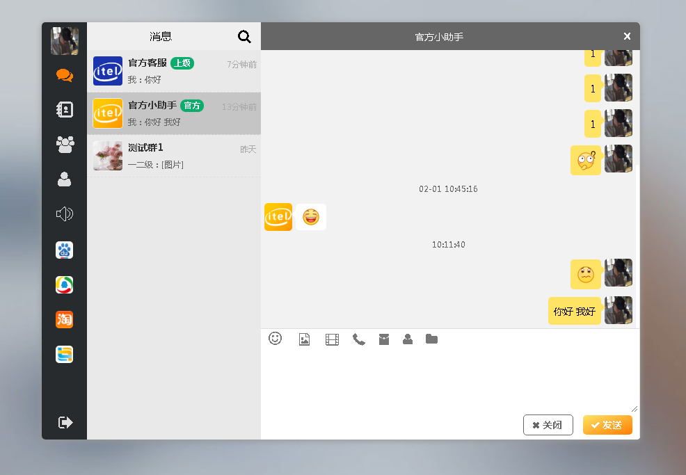 价值5000元即时通讯APP,IM聊天APP,社交APP, 微信 安卓,苹果APP,pc端,H5四合一源码,ios可