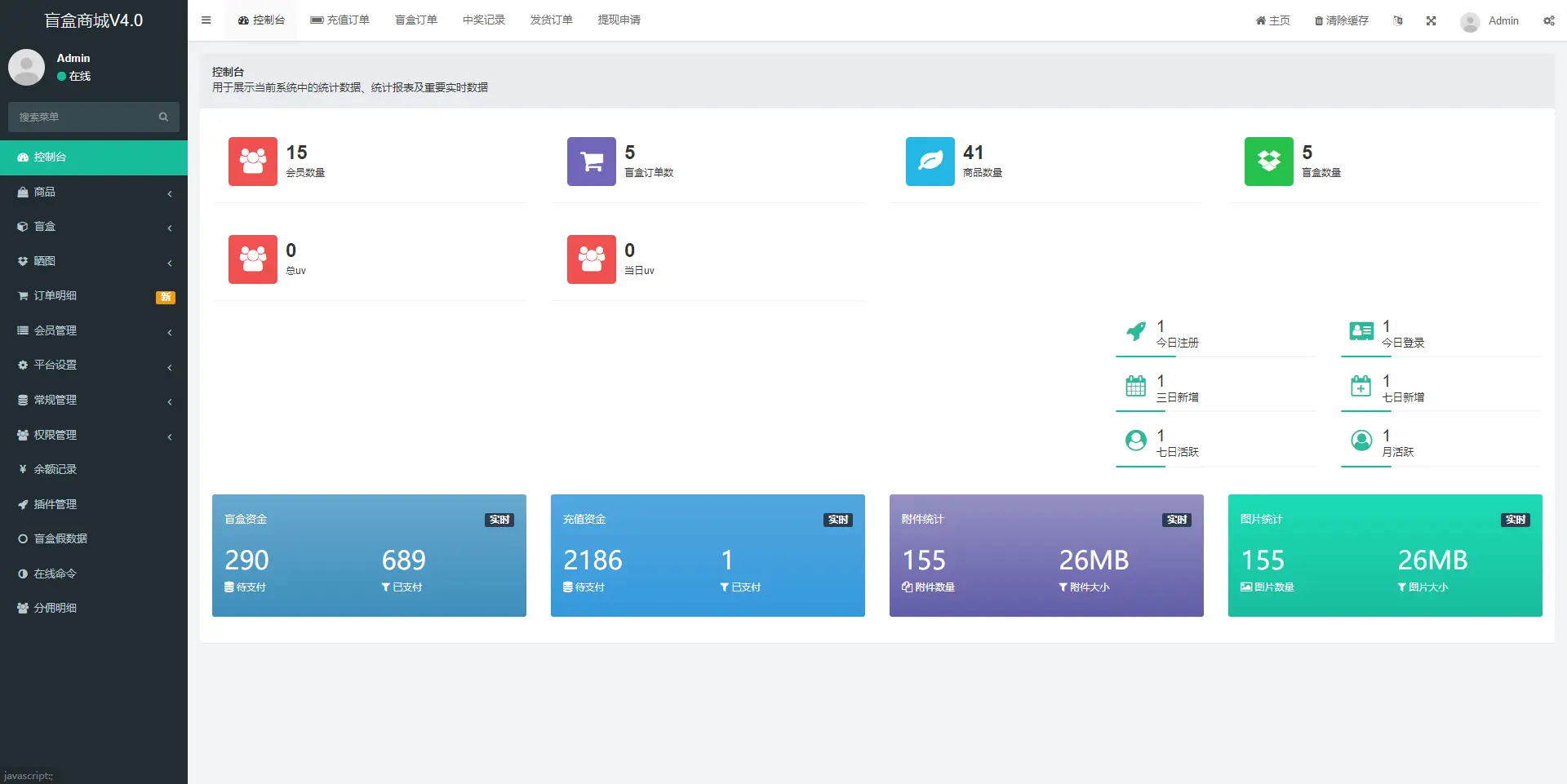 开源Vue盲盒4.0源码 打包小程序app 网页盲盒源码