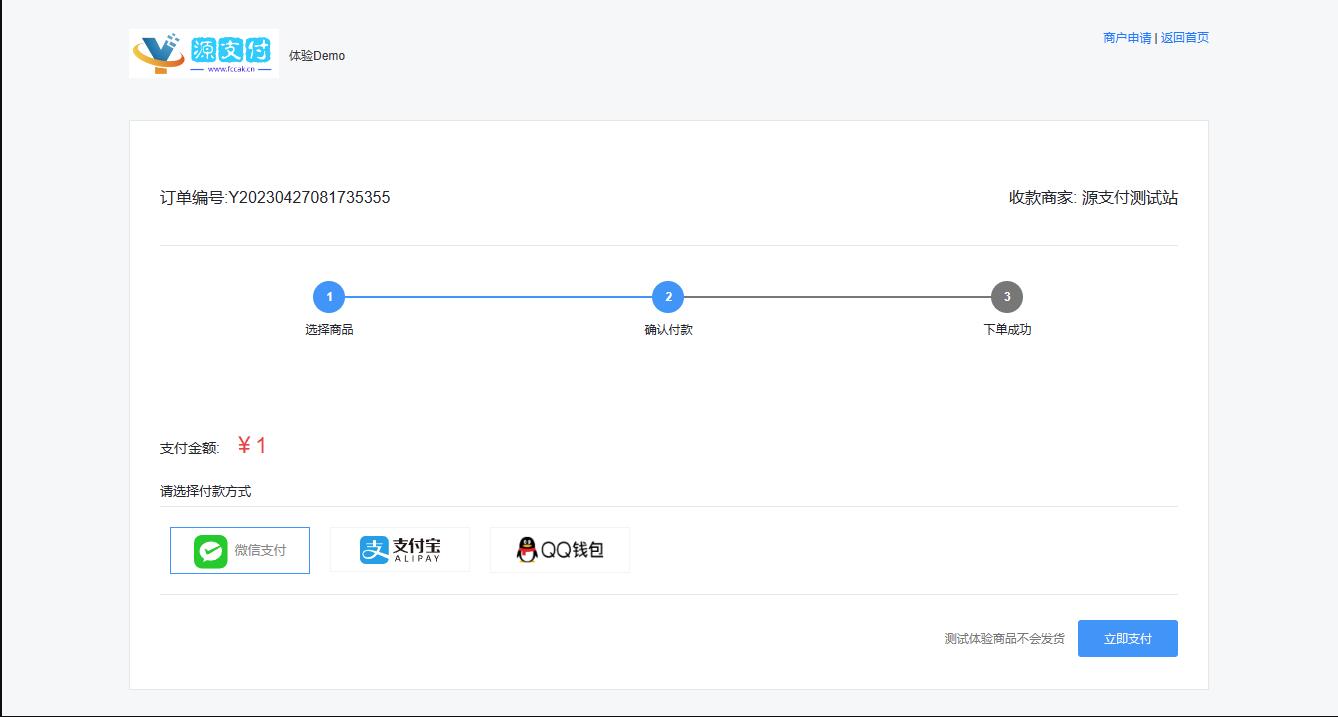 最新发布可运营无授权版 Ypay源支付源码 聚合免签系统源码