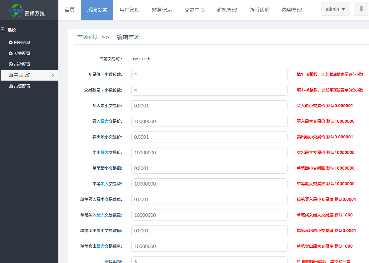 全开源代码白色UI界面虚拟币交易所系统源码,USDT/BTC加密货币交易所平台,虚拟币微交易币币合约交易