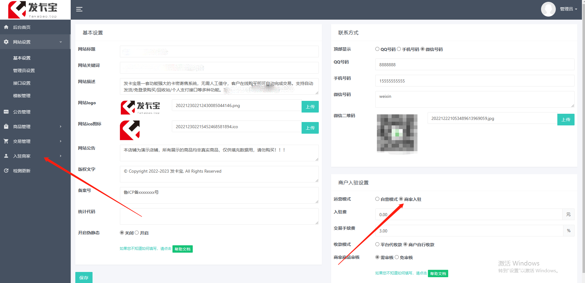 开源发卡平台完整运营源码
