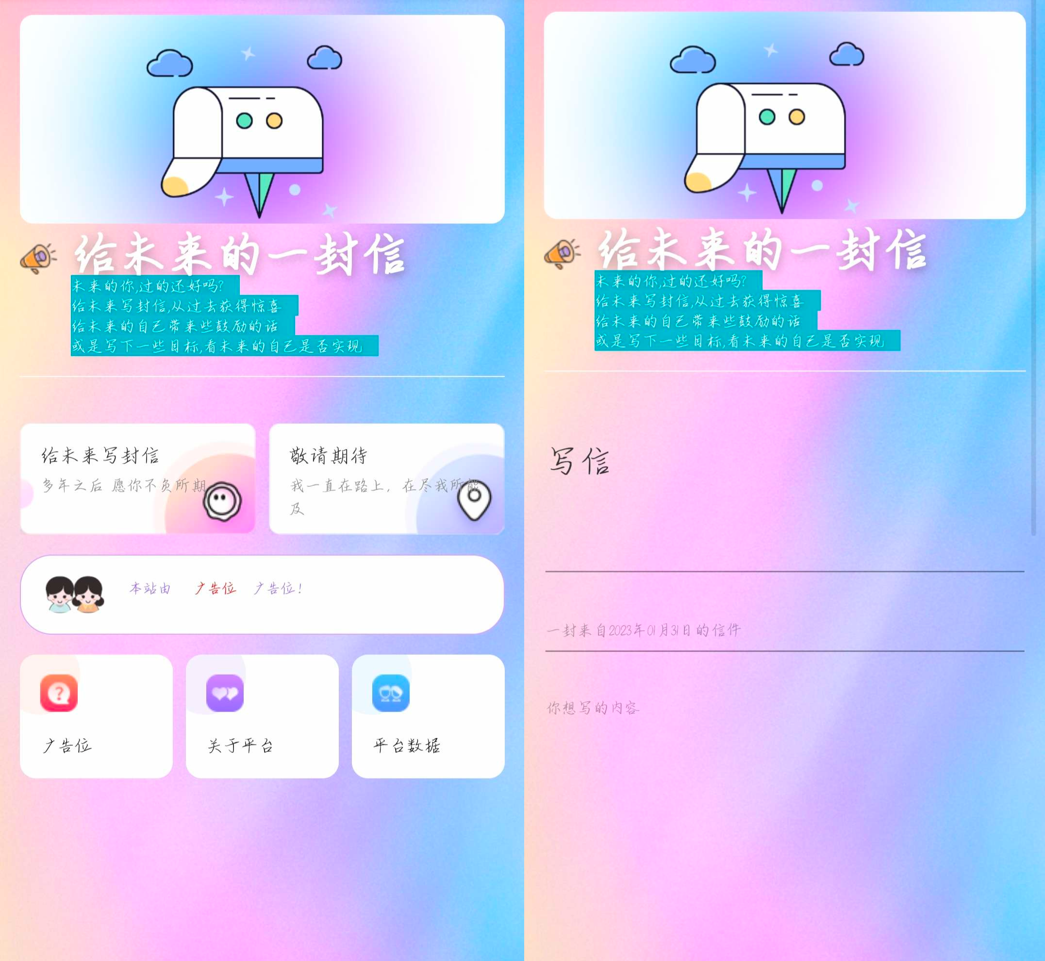 最新时光邮局系统PHP源码美化版