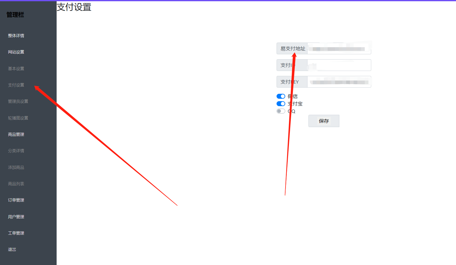 开源H5商城支持易支付【亲测源码】