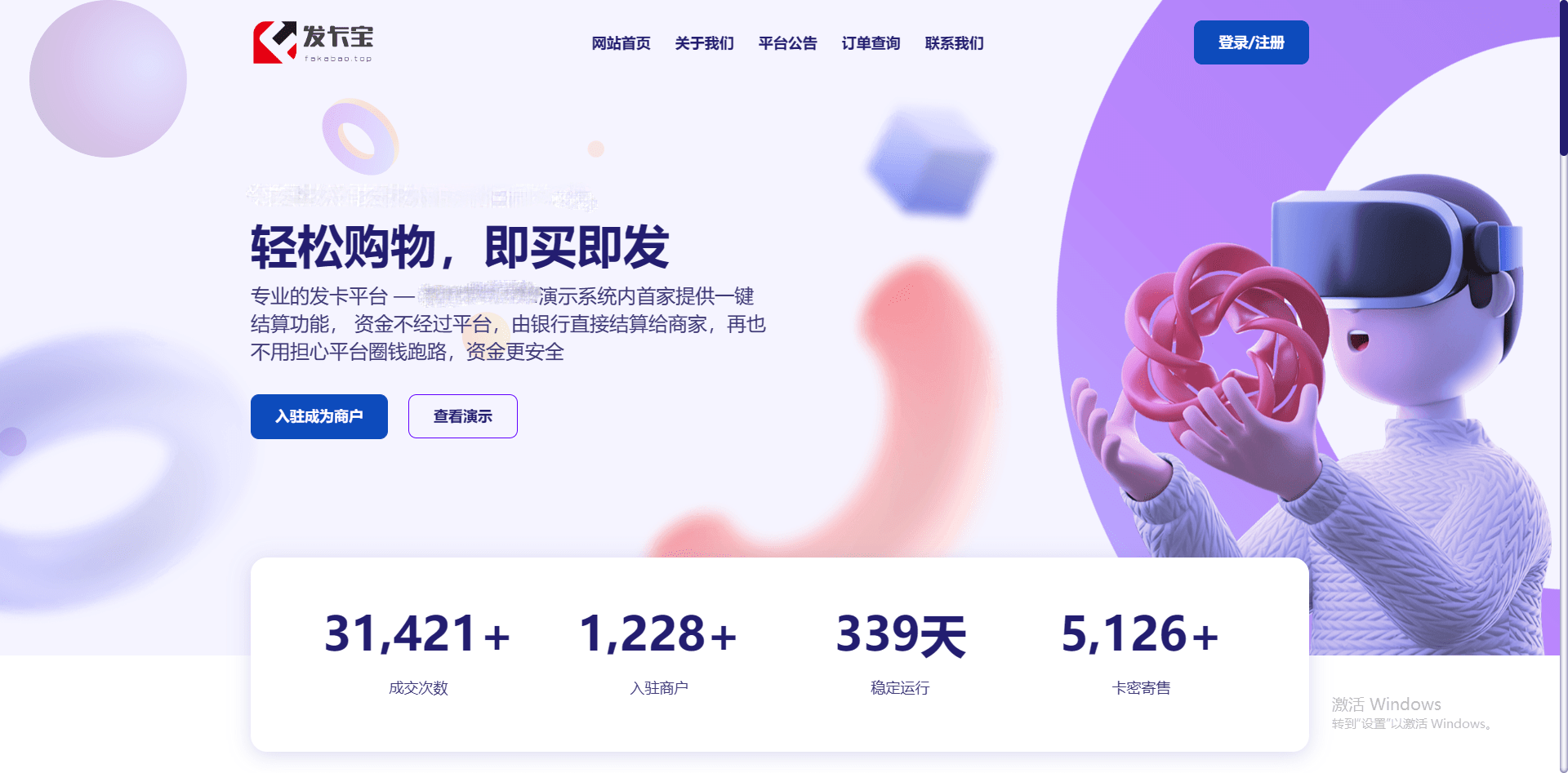 开源发卡平台完整运营源码