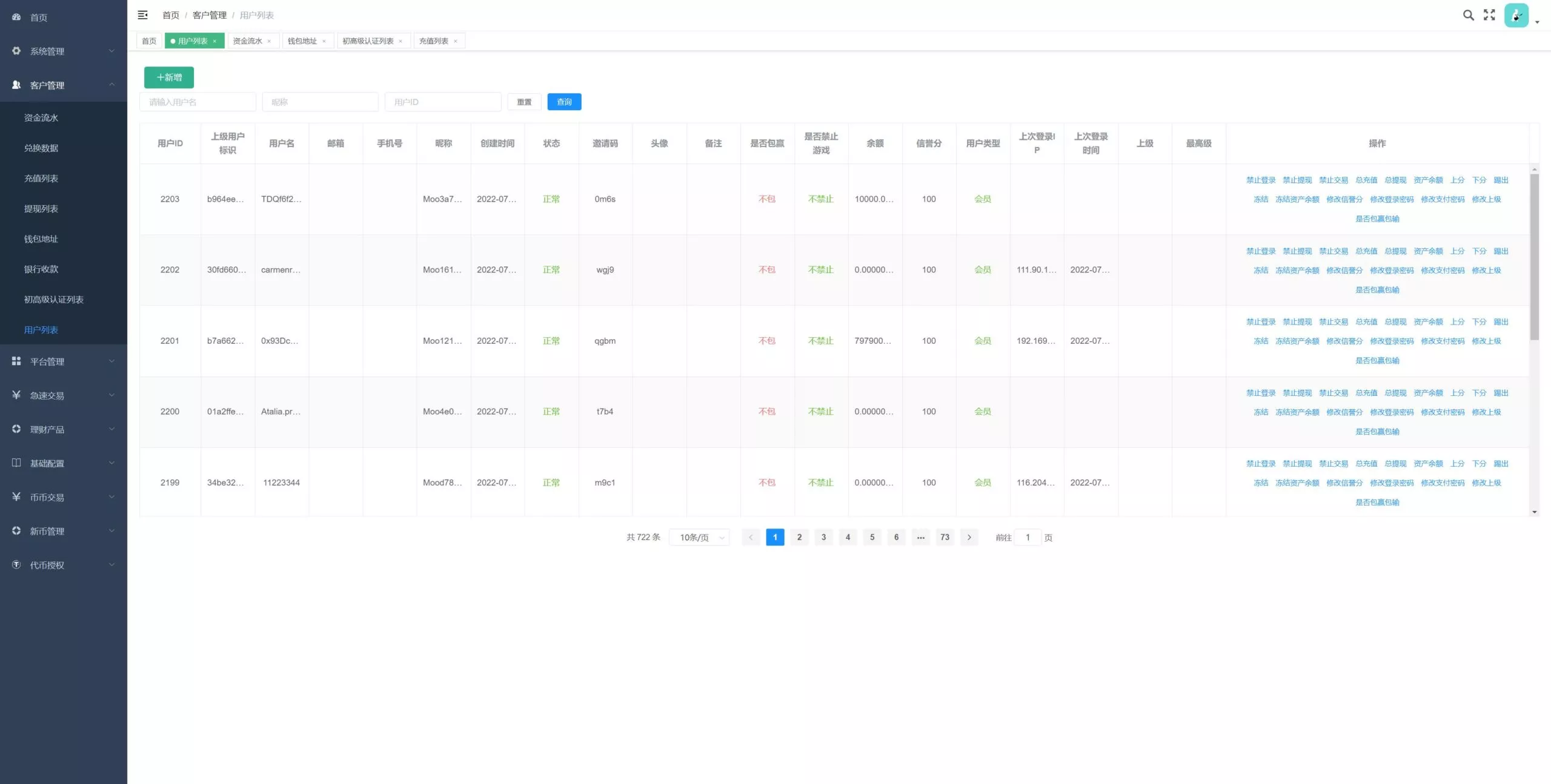 多语言交易所期权币币交易+质押挖矿+新币申购+区块链交易所源码下载