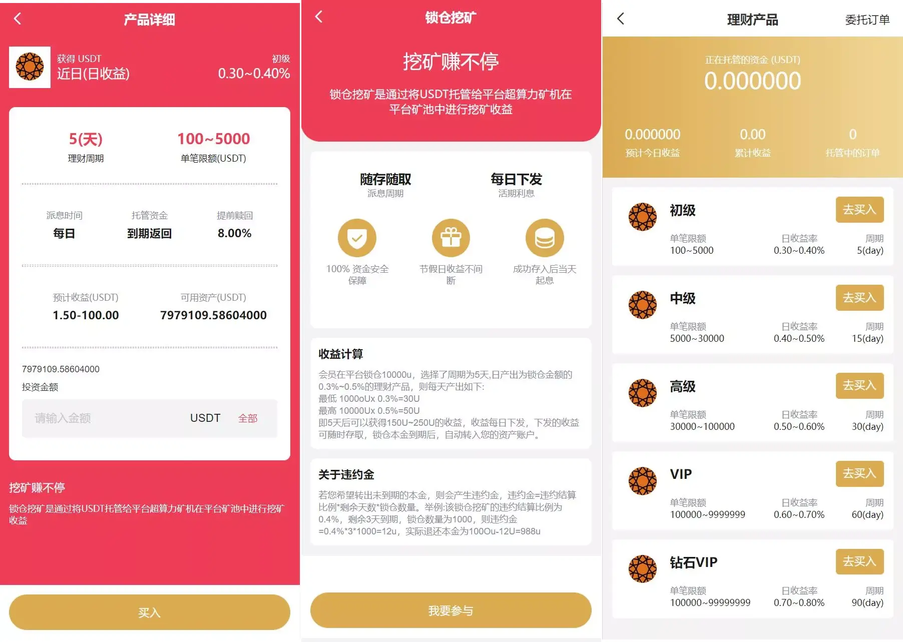 多语言交易所期权币币交易+质押挖矿+新币申购+区块链交易所源码下载