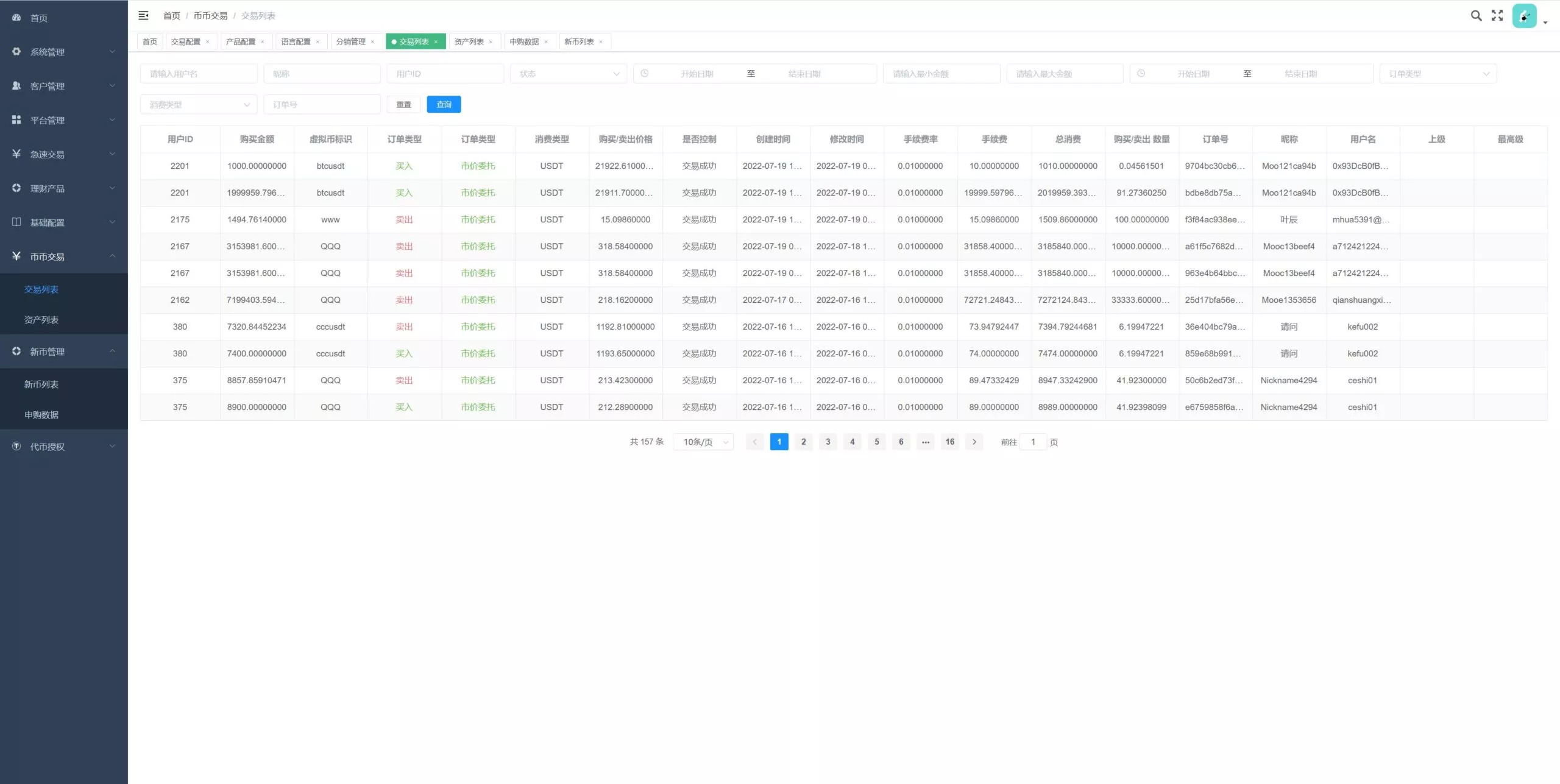 多语言交易所期权币币交易+质押挖矿+新币申购+区块链交易所源码下载
