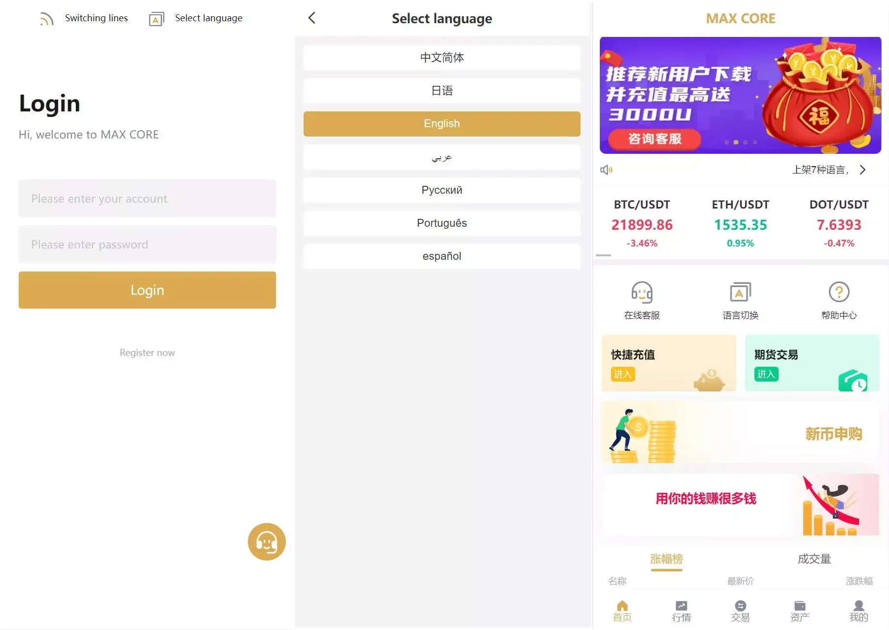 多语言交易所期权币币交易+质押挖矿+新币申购+区块链交易所源码下载