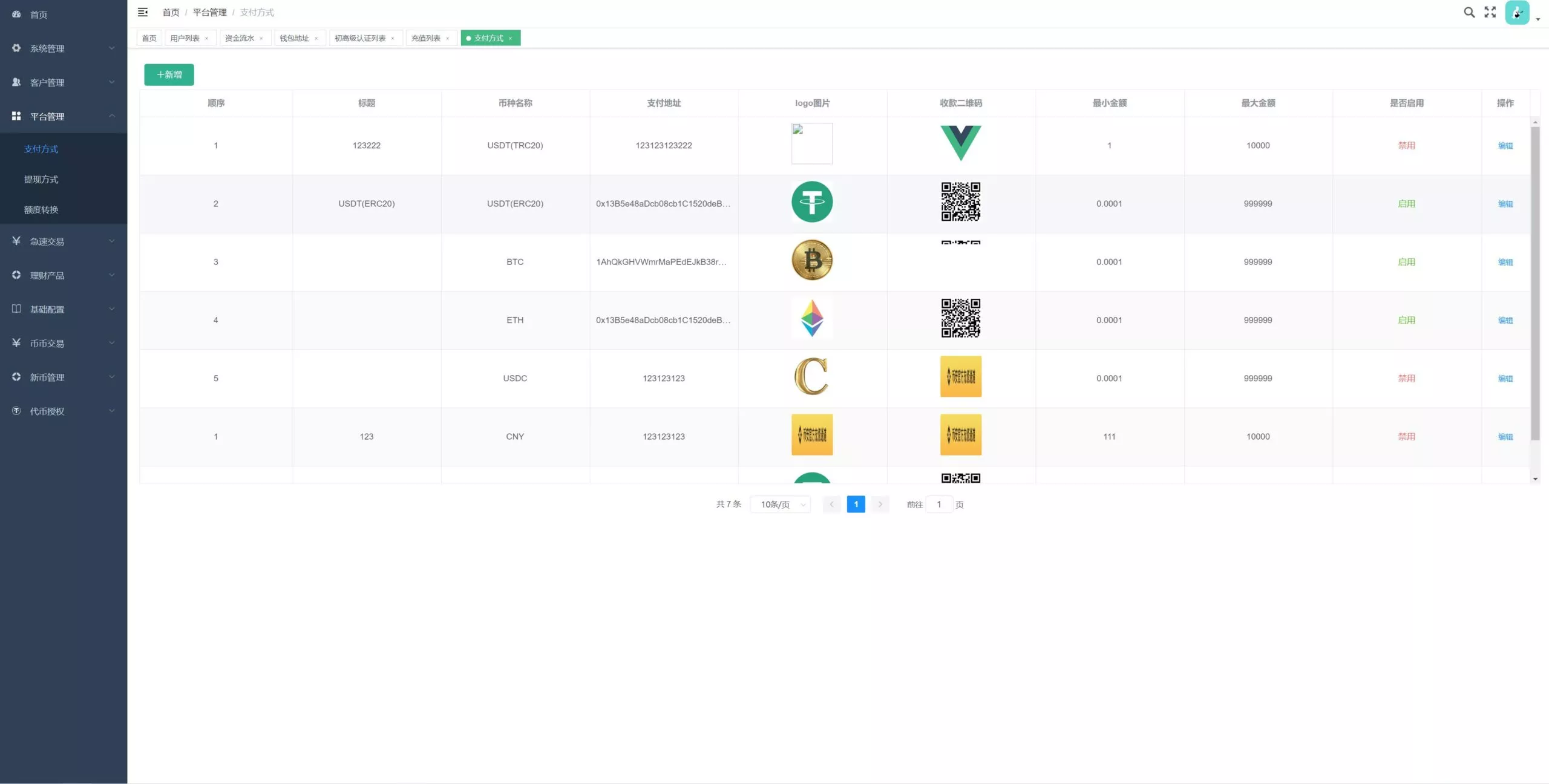 多语言交易所期权币币交易+质押挖矿+新币申购+区块链交易所源码下载