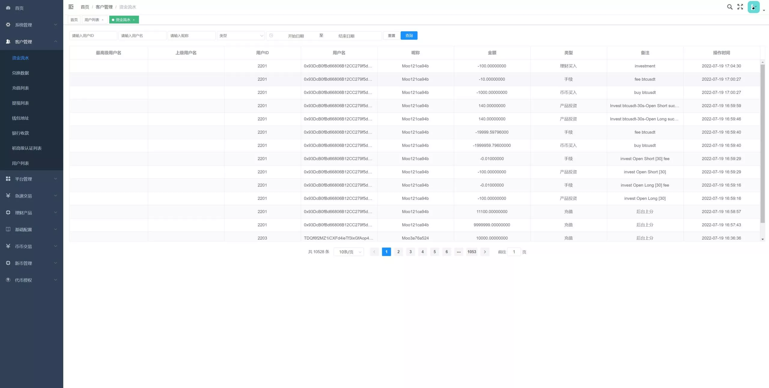 多语言交易所期权币币交易+质押挖矿+新币申购+区块链交易所源码下载