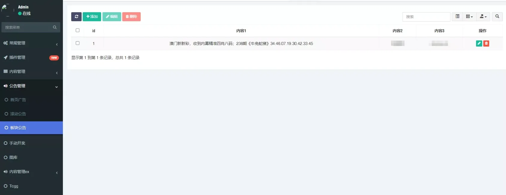 如意论坛六合心水网站源码下载六合心水资料论坛+六合开奖网+全开源可二开+独立后台+带采集+手动开奖