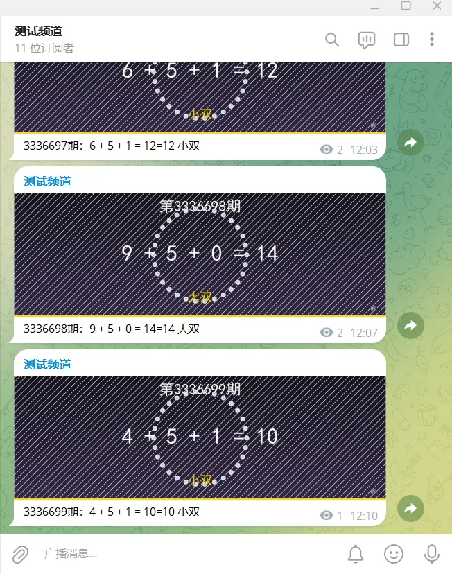 优化版pc28开奖结果推送机器人源码/TG机器人源码/带视频搭建教程