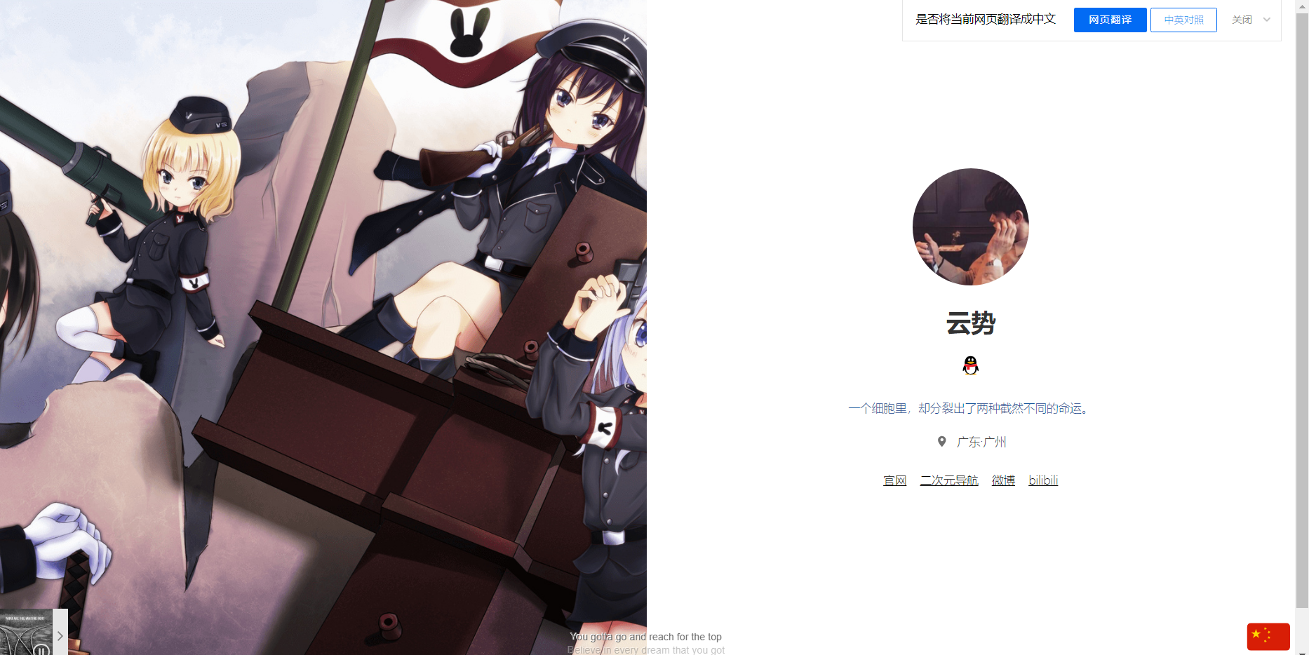 超轻简洁个人引导页源码