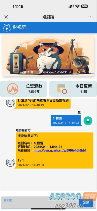 短剧在线搜索源码（全网首发）