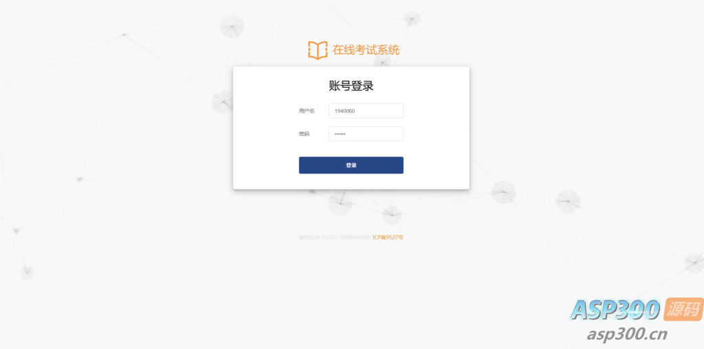 SpringBoot+Vue考试系统 | 测评及部署教程