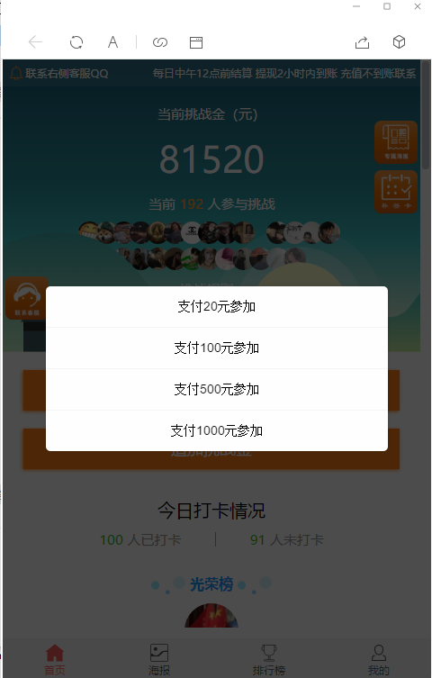 【修复优化版】12月最新亲测修复支付网关早起打卡源码/带教程/支付已接/优化扫码流程