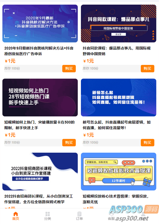 独家演示全开源全新彩虹晴天多功能系统源码/知识付费系统/虚拟商城系统/完美可用