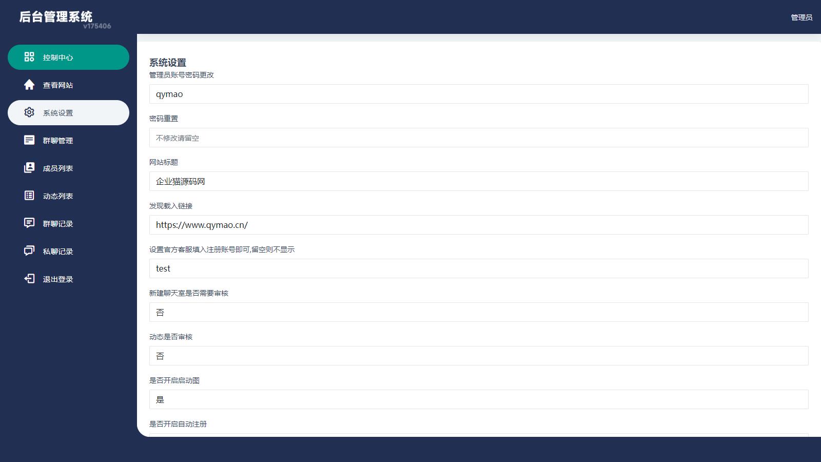 H5聊天室源码-聊天室源码在线聊天源码支持拼手气红包