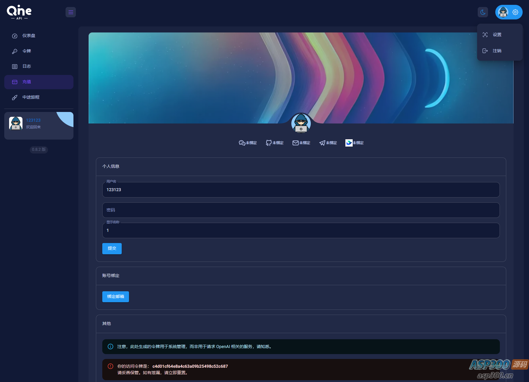2024 AI中转计费平台系统源码