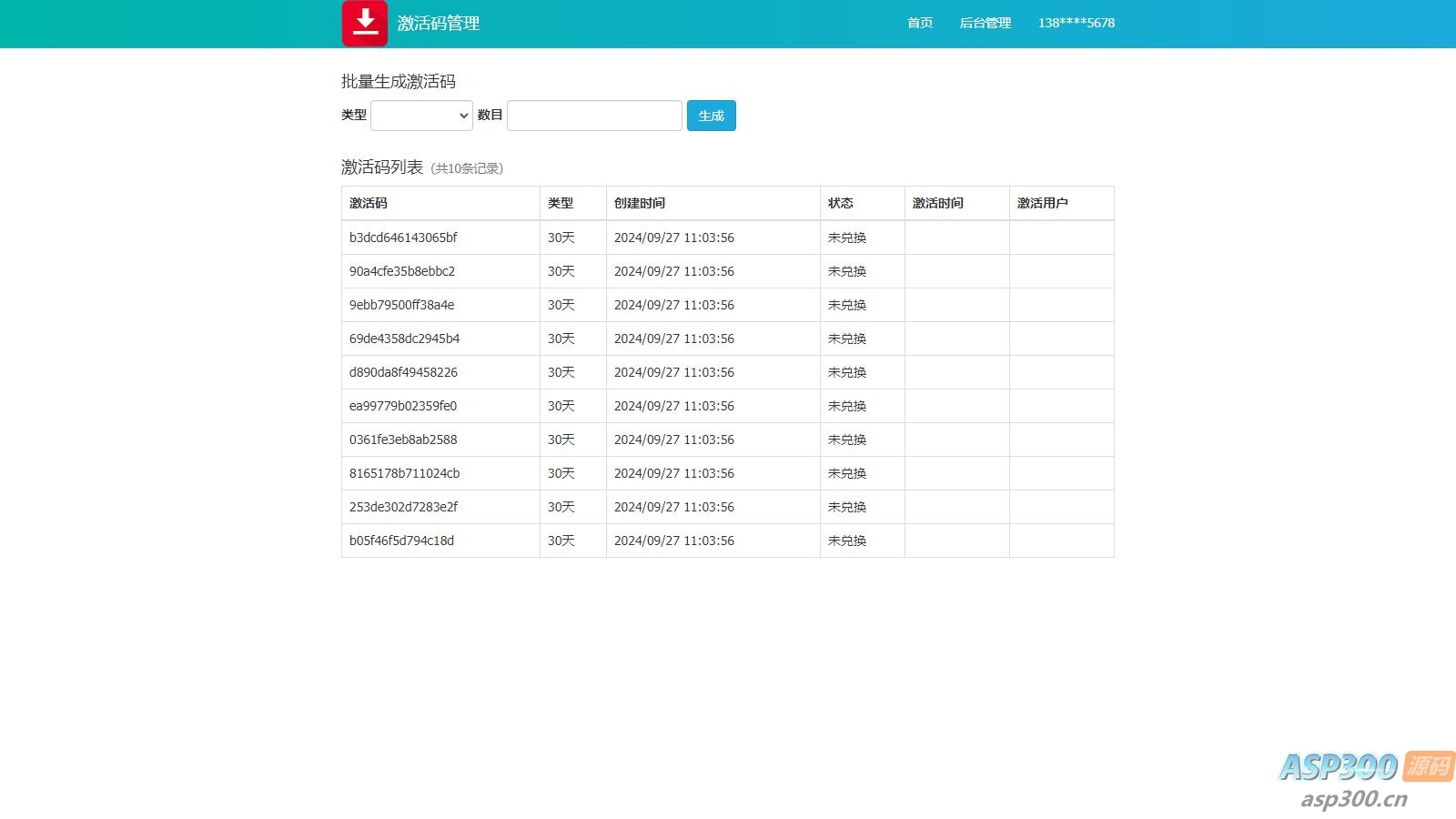 2024最新视频去水印源码