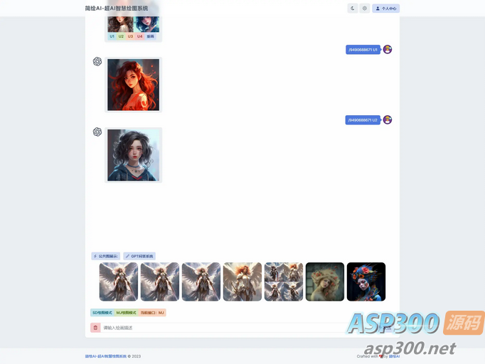 简绘AI问答mj绘图一体式系统源码