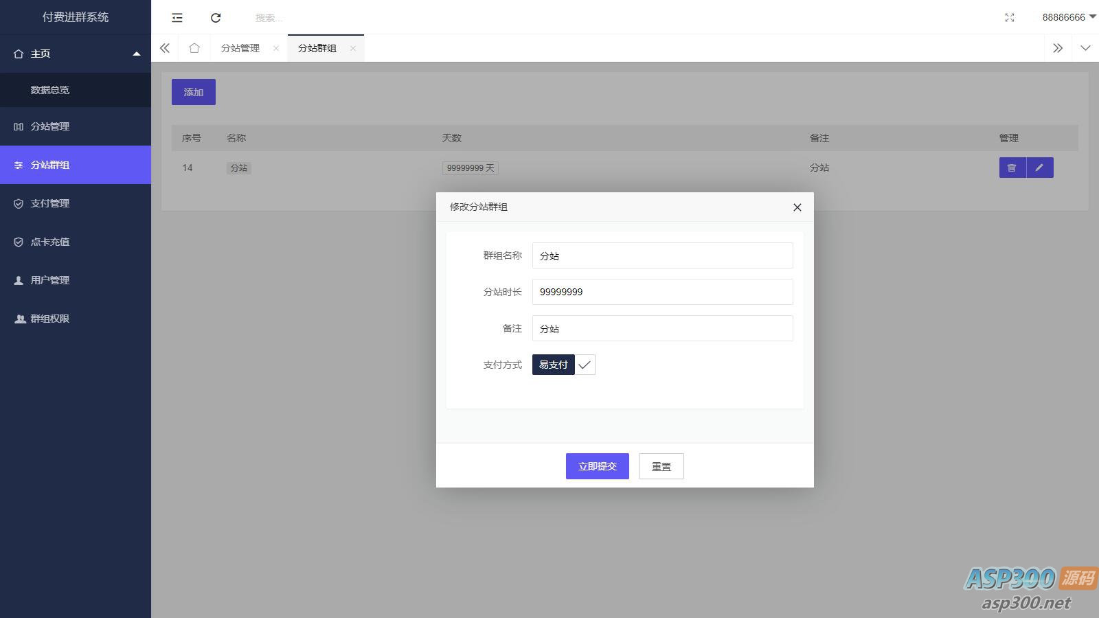 1月最新版付费进群源码：自动定位功能开源