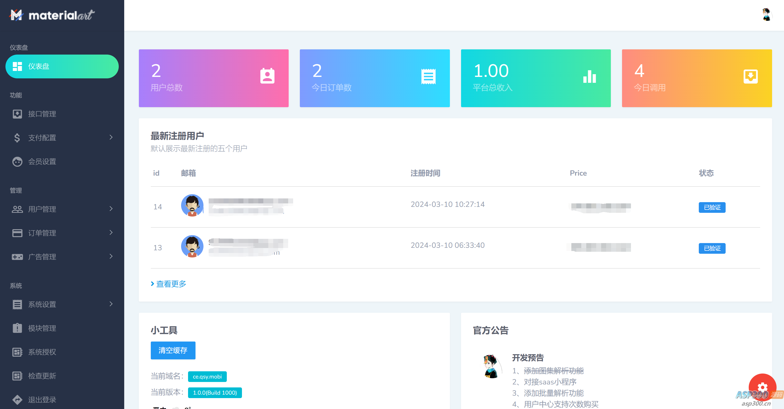 短视频解析接口分发系统