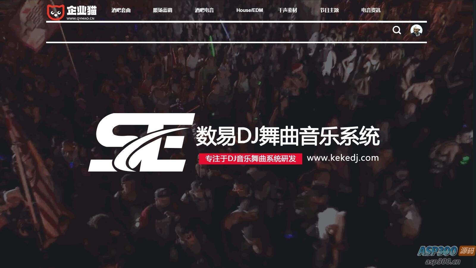 数易DJ舞曲音乐管理系统  PHP + MYSQL