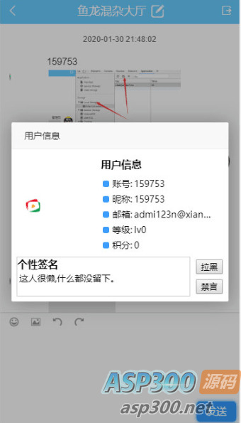 最新版PHP聊天系统源码：适用于PC和移动端的在线聊天系统网站源码，后台支持自适应布局