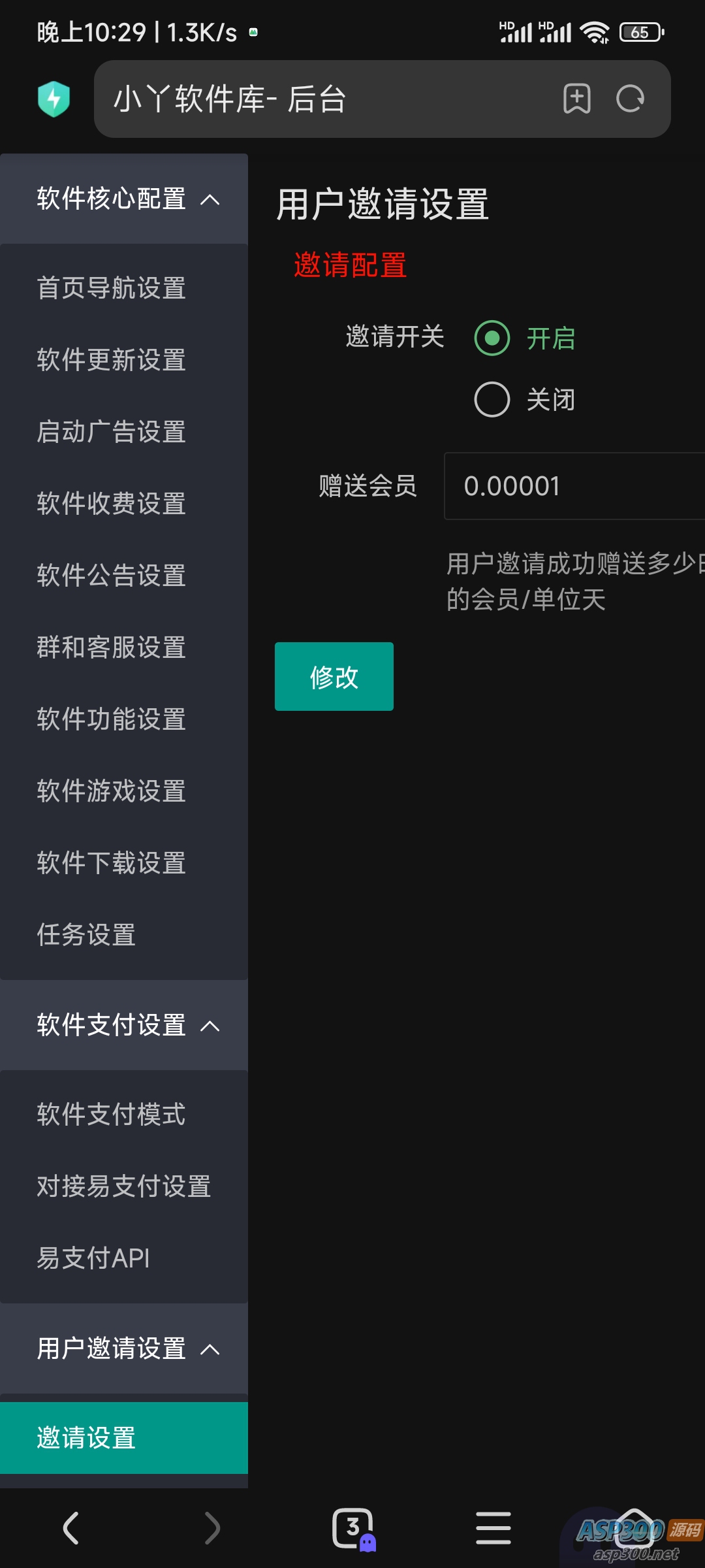 小丫软件库最新开源app源码+后端源码