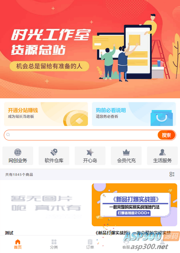 独家演示全开源全新彩虹晴天多功能系统源码/知识付费系统/虚拟商城系统/完美可用