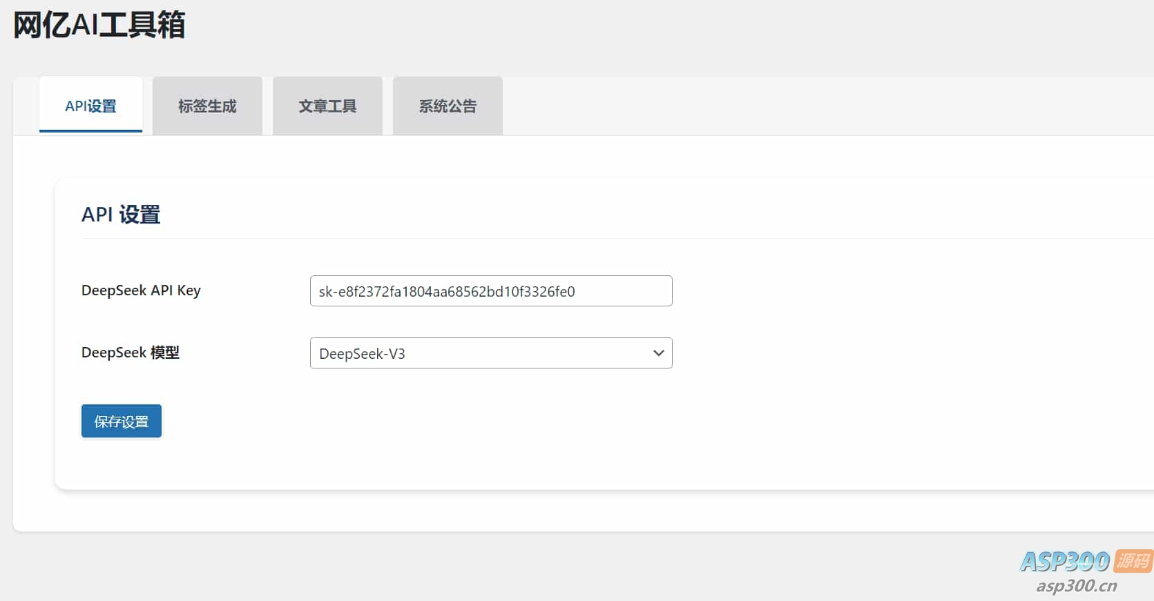 超级实用得wordpressAI工具箱插件
